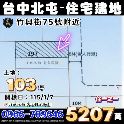 台中北屯法拍建地-0