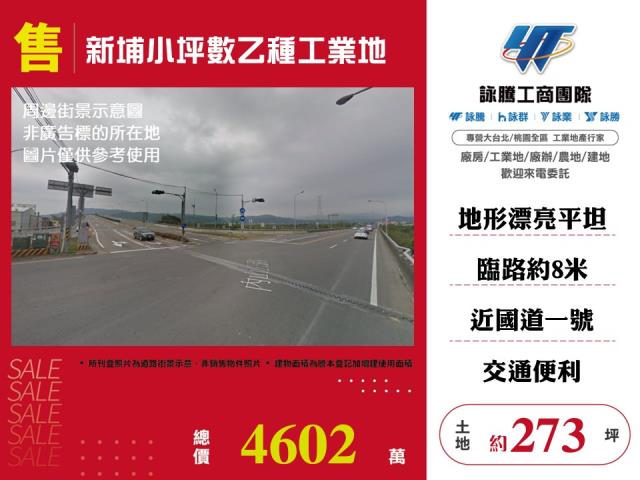 新竹新埔工業地-0