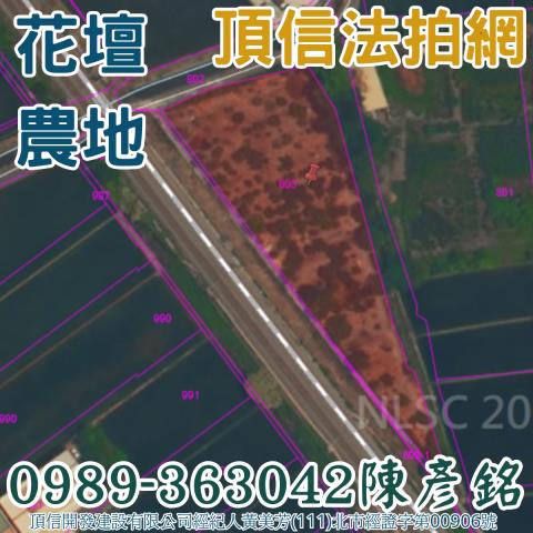 花壇法拍農地-3