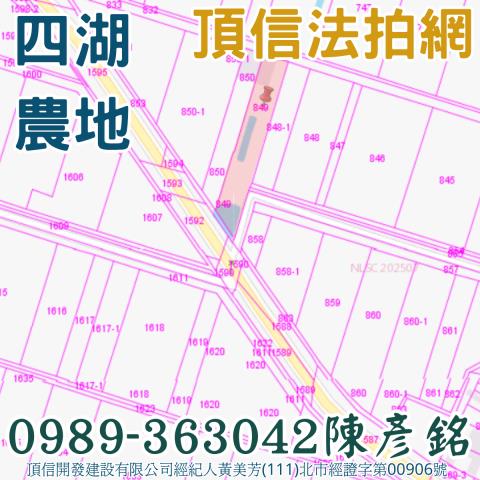 雲林四湖農地拍賣-3