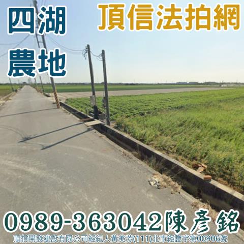 雲林法拍農地-0