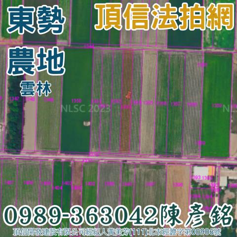 雲林農地法拍-2