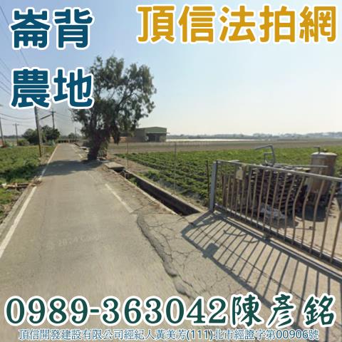 雲林崙背農地法拍-1