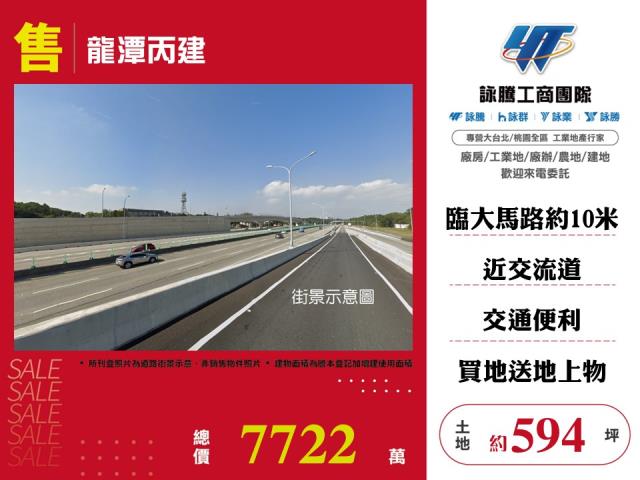 桃園龍潭建地-0