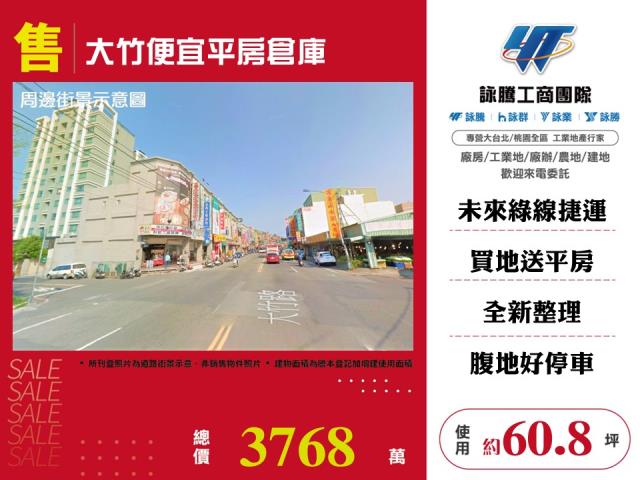 桃園蘆竹建地-0