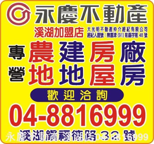 彰化埔鹽建地-0