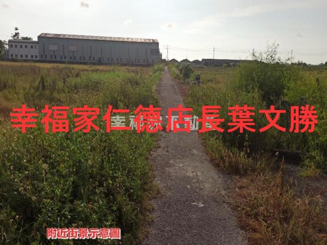 新市區農地出售