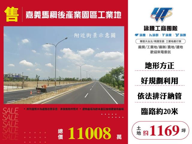 嘉義朴子工業地-0