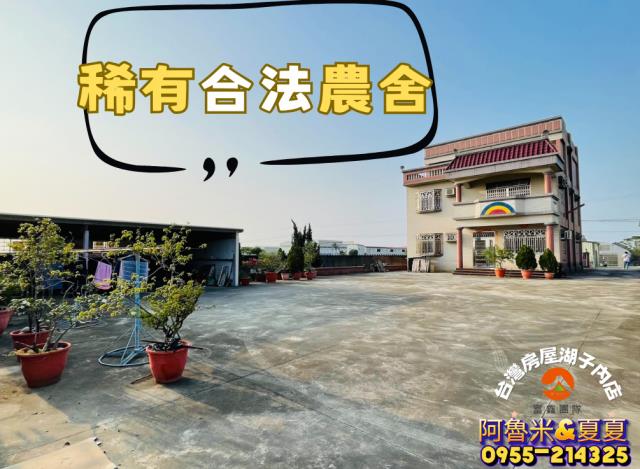 嘉義民雄農地-0