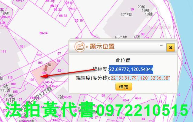 高雄美濃建地法拍-4