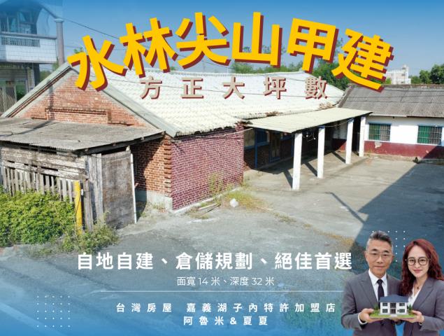 雲林農地-0