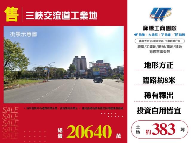 林口近工二工業地