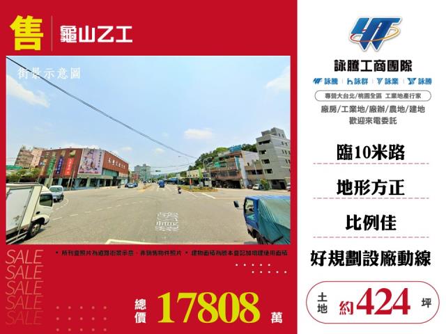 桃園工業地-0