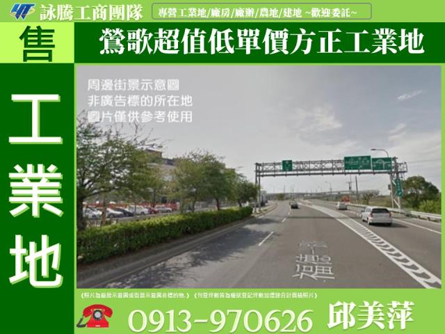 八里產業專用區用地