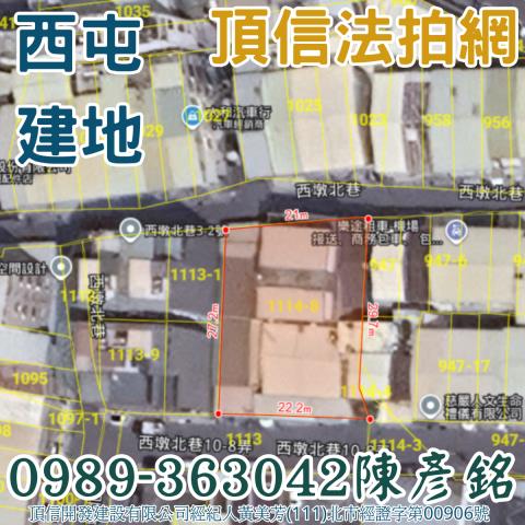 西屯建地法拍-4