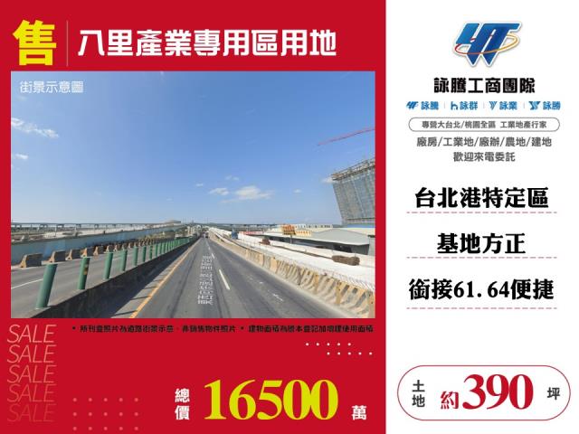 專營桃園新北竹北中南部工業地廠房出售買賣案名