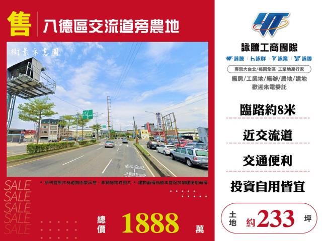 新屋一般農地新屋一般農地