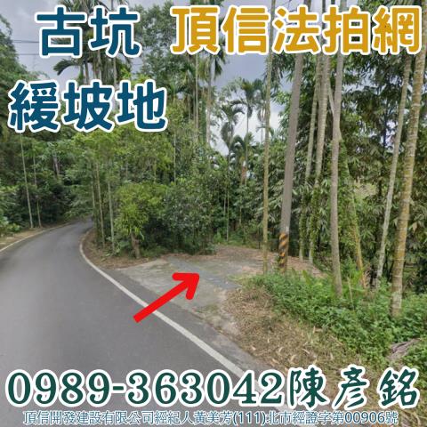 古坑法拍農地-0