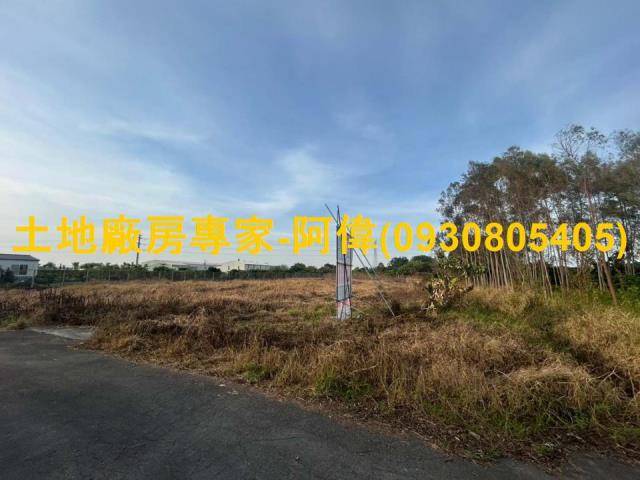 麻豆北勢寮超值都內農地