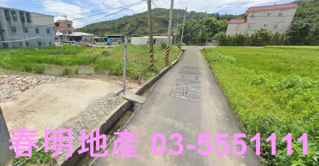 新竹新埔建地-1