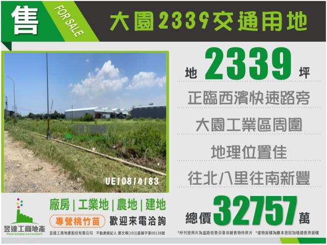 桃園大園農地-0