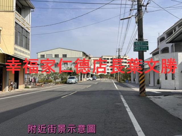 南化景觀農建地