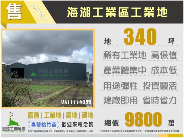 桃園蘆竹工業地-0