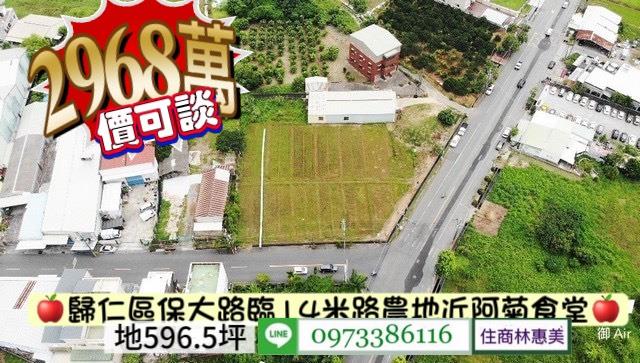 投資置產好選擇近新市國中都計內512農地