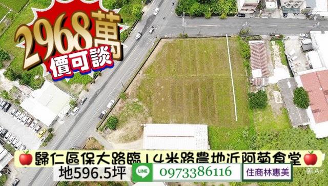 台南歸仁農地-1