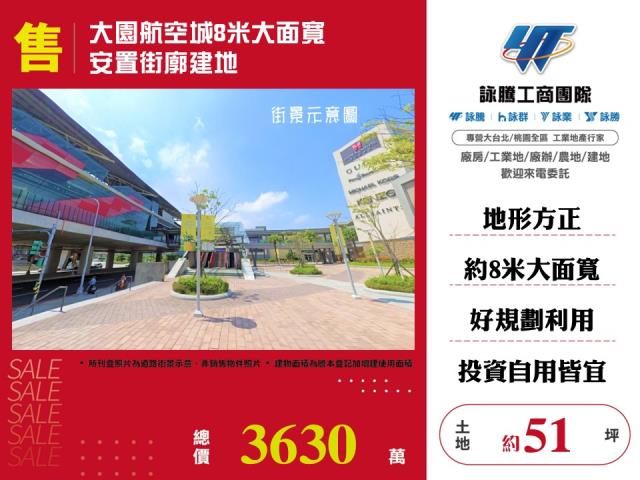 桃園建地出售桃園住宅區建地大園雙面臨路土地桃園房地產