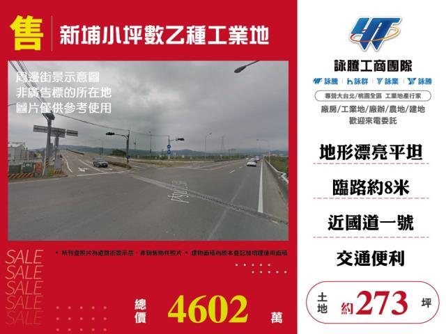 新竹新埔工業地-0