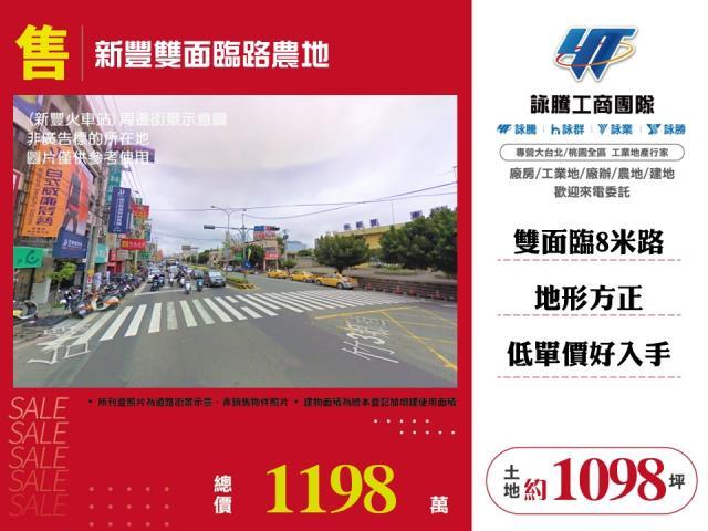 新竹縣橫山鄉農地農舍休閒地