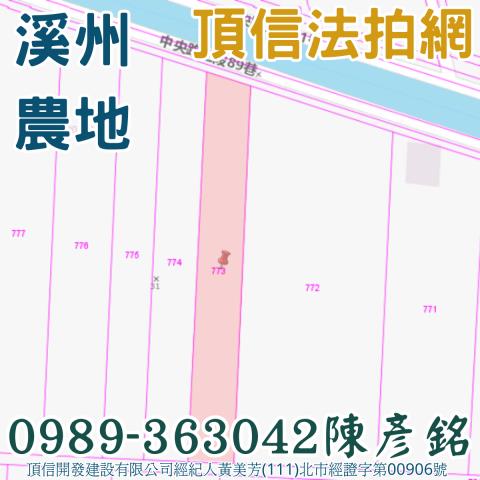 彰化法拍農地-3