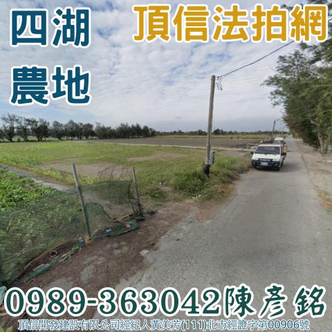 林內法拍林內農地林內土地