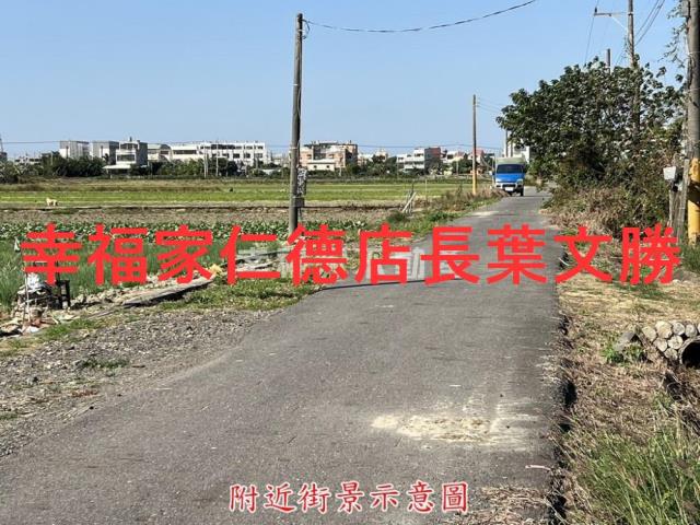 烏山頭水庫18分都內農地