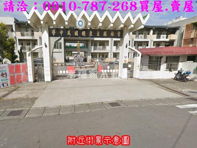 雲林斗南建地-12