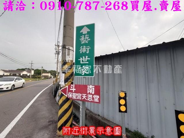 雲林斗南建地-14