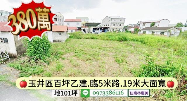 台南玉井建地-1