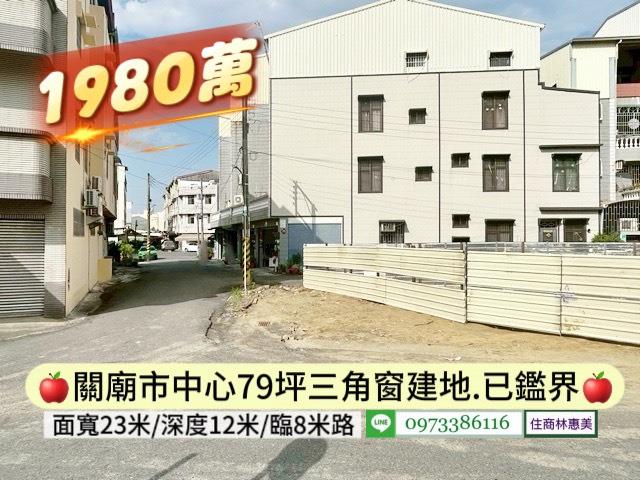 台南關廟建地-1