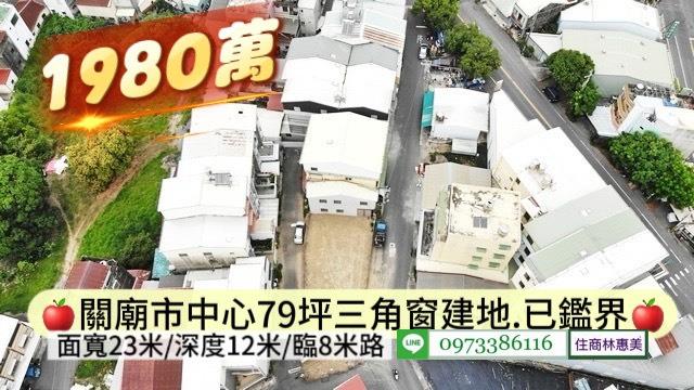 台南關廟建地-6