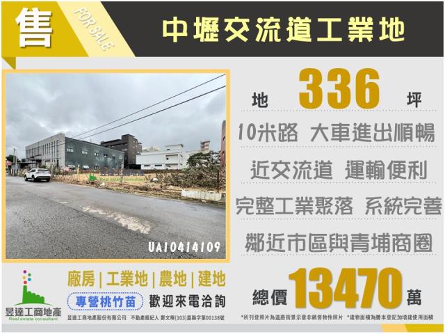 桃園中壢工業地-5