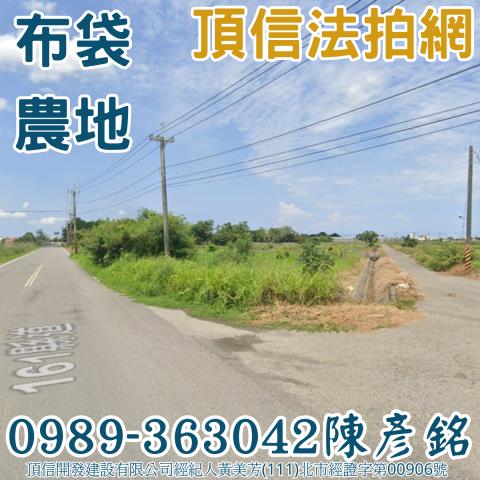 法拍六腳下雙溪農地36996坪