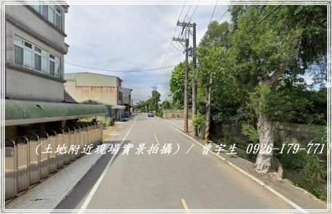 經國特區三角建地