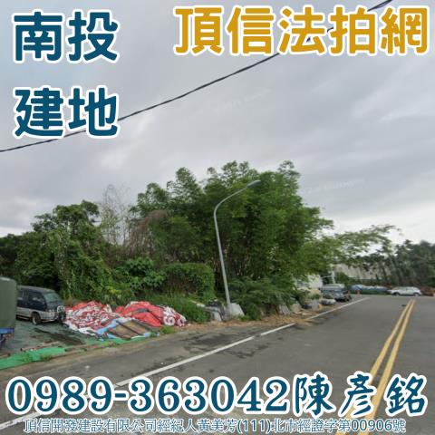 南投市建地法拍-0