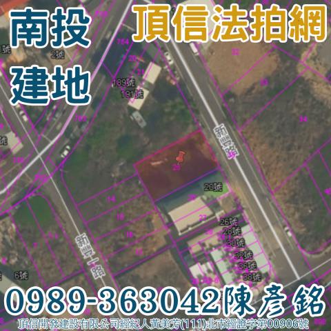 南投市建地法拍-2