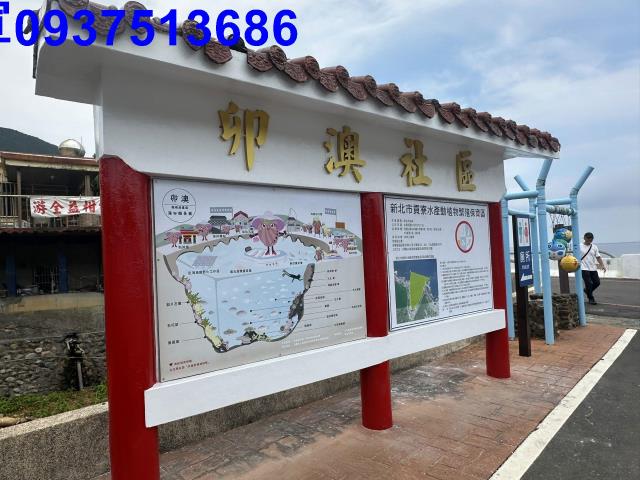 新北貢寮建地-14