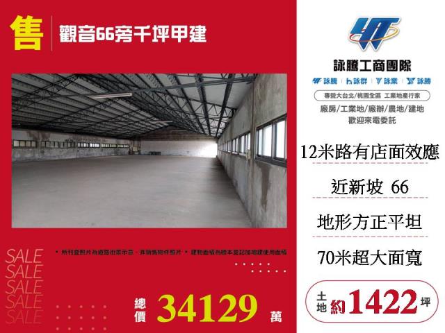 桃園工業區旁乙工建地