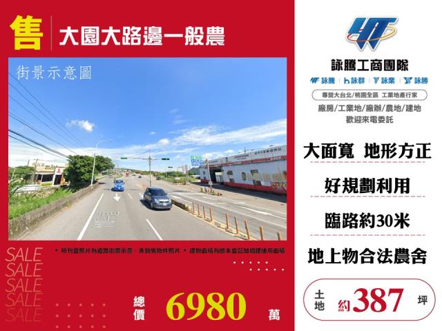 中壢工業區一期擴大投資一般農地