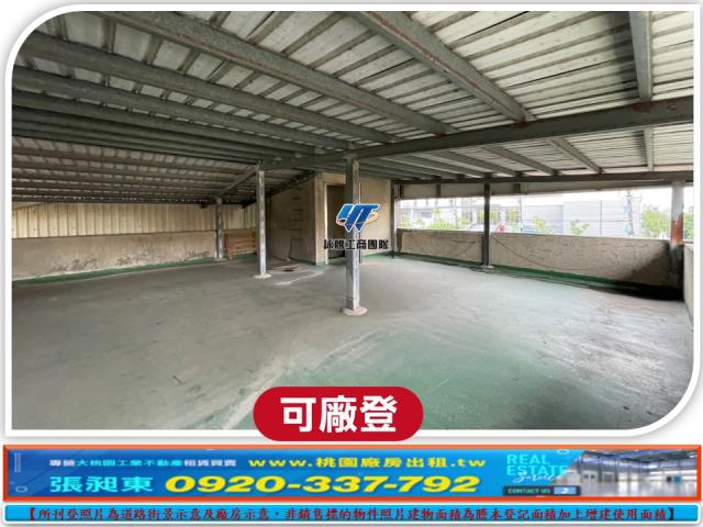 桃園平鎮工業地-3