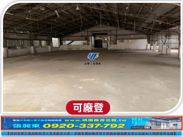 桃園平鎮工業地-1